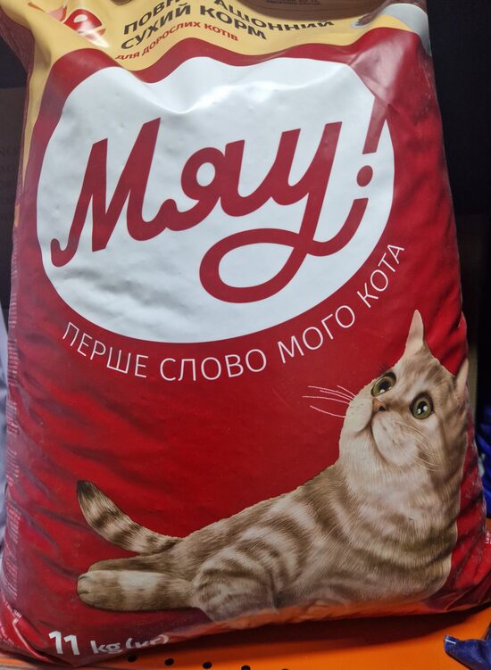 Miau ėdalas katėms 11 kg 